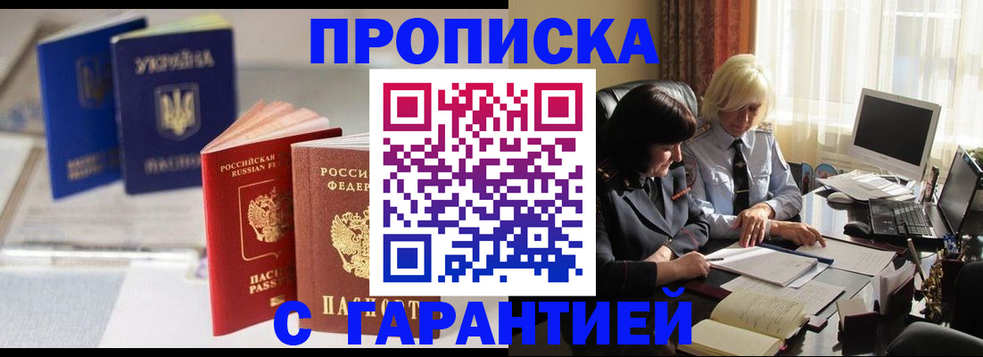 временная регистрация для всех в Карабаново