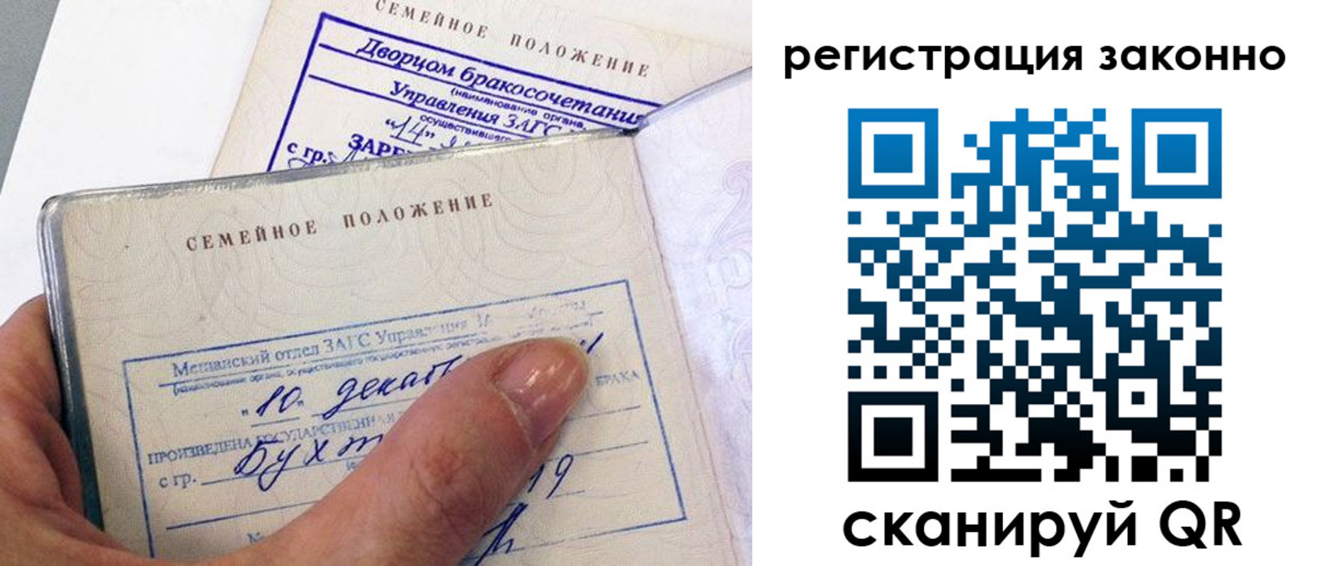 прописка для школы в Карабаново
