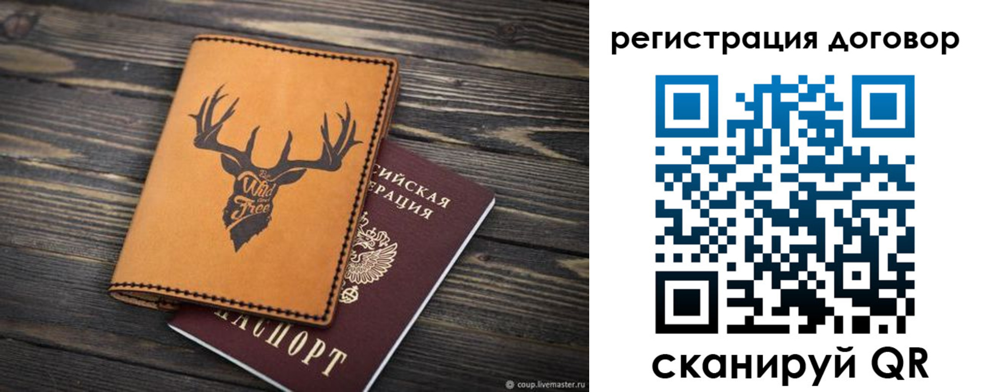 временная регистрация недорого в Карабаново