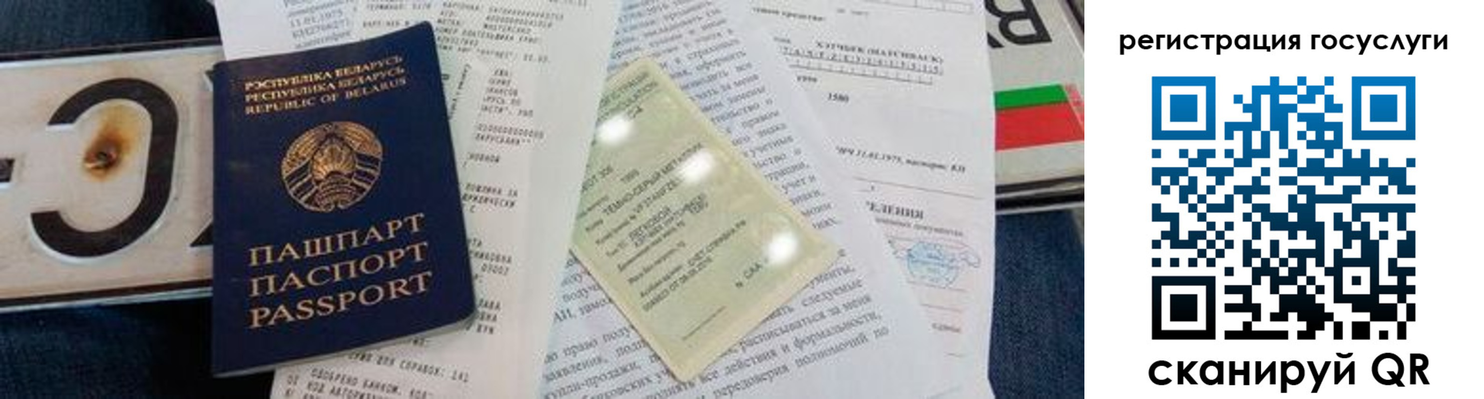 временная регистрация гарантия в Карабаново