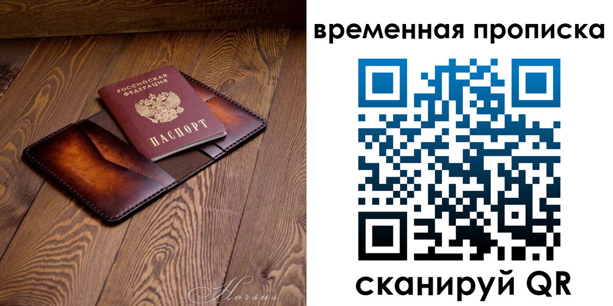временная регистрация в Карабаново