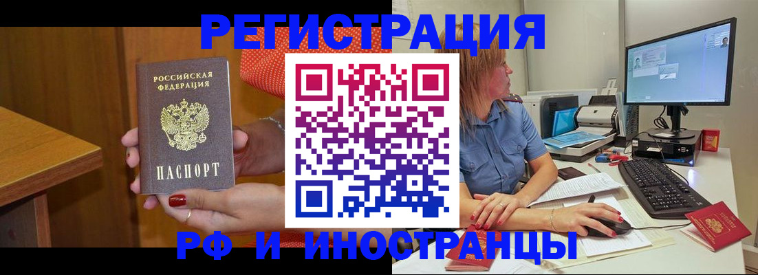 временная регистрация законно в Карабаново