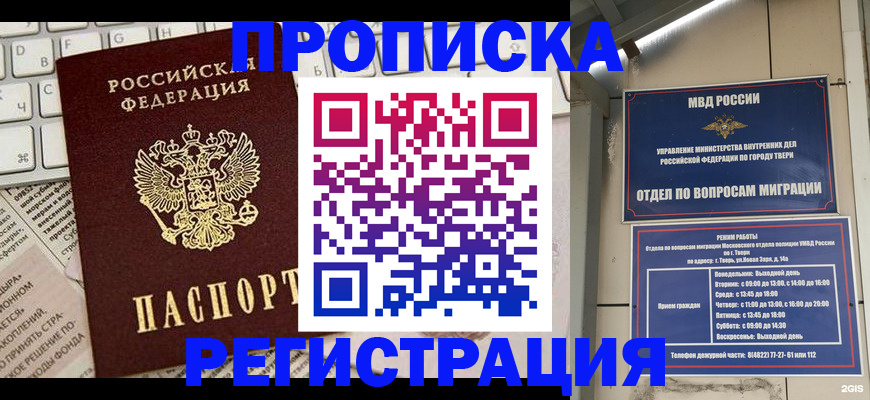 прописка ребенка в Карабаново