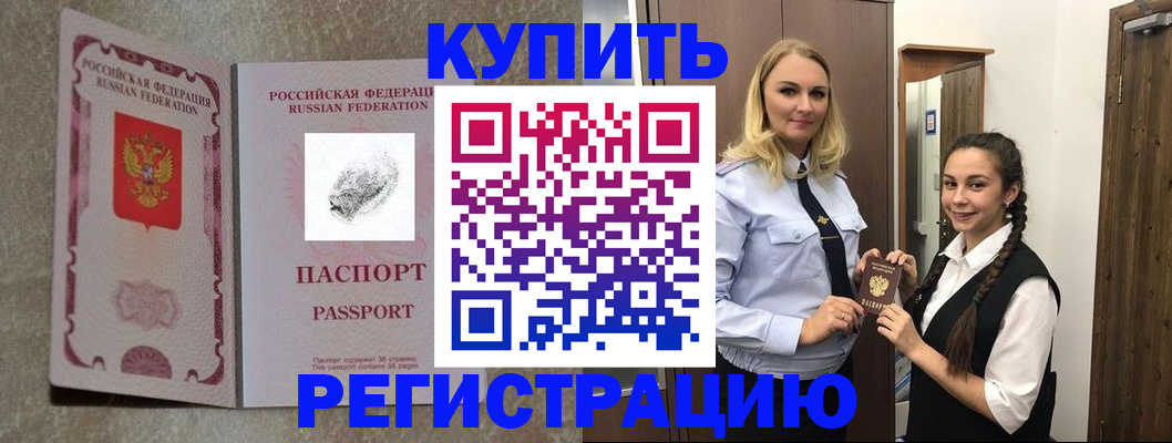 временная регистрация для школы в Карабаново