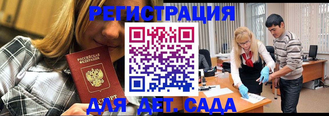 прописка 2025 в Карабаново