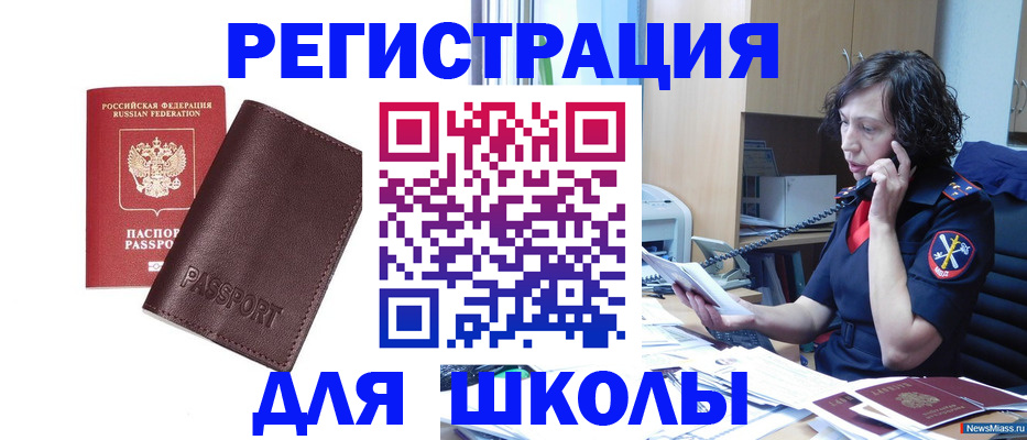 временная регистрация в Карабаново