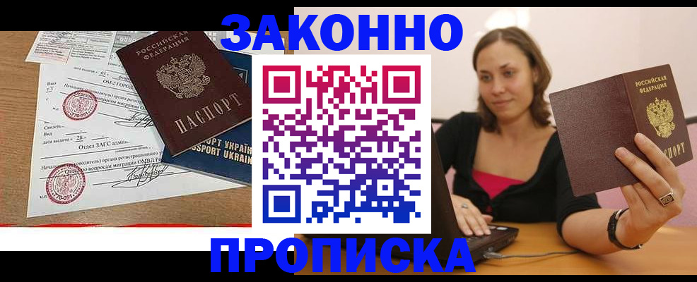 временная прописка в Карабаново