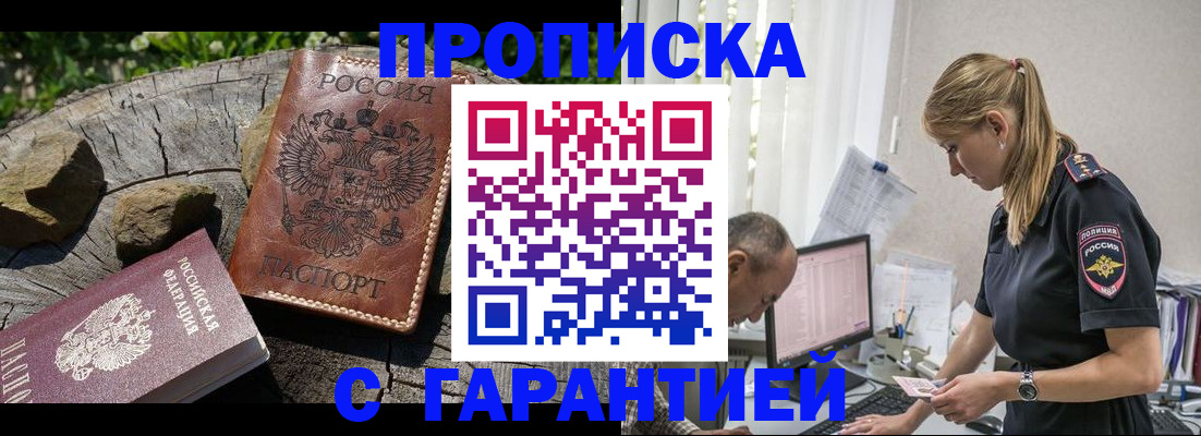 прописка регистрация в Карабаново