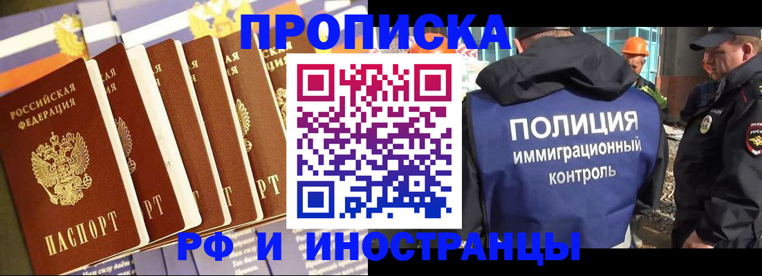 временная регистрация надежно в Карабаново