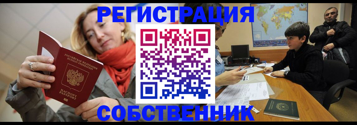 временная регистрация надежно в Карабаново